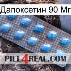 Дапоксетин 90 Мг viagra3